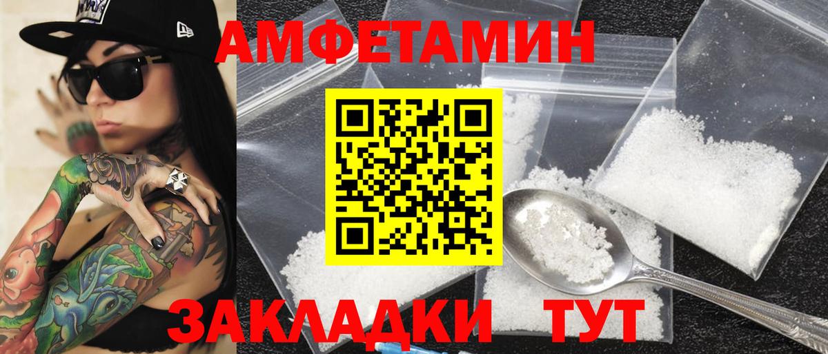 Краснокаменск  АМФ Розовый  АМФЕТАМИН  Вход с VPN 