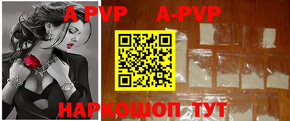 Alpha-PVP СК КРИС Краснокаменск