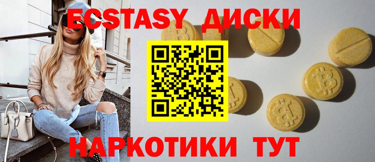 Ecstasy 250 мг  Экстази louis Vuitton  Ecstasy  Краснокаменск  Вход с VPN 
