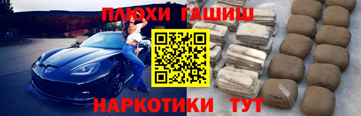 ГАШИШ 40% ТГК Краснокаменск