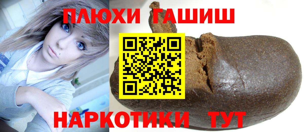 ГАШИШ убойный  ГАШ AMNESIA HAZE  Краснокаменск  Вход с VPN 