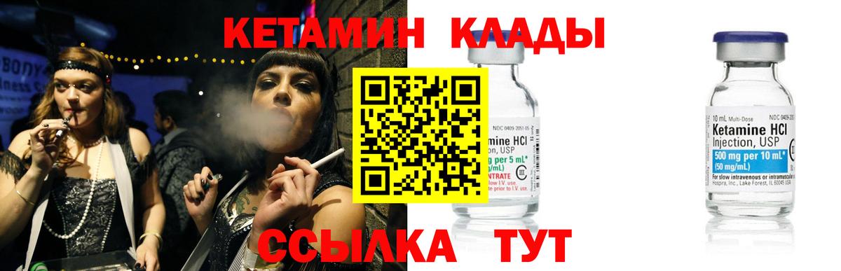 Краснокаменск  Кетамин VHQ  Вход с VPN  Кетамин VHQ 