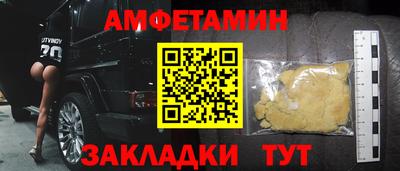 амфетамин Канаш