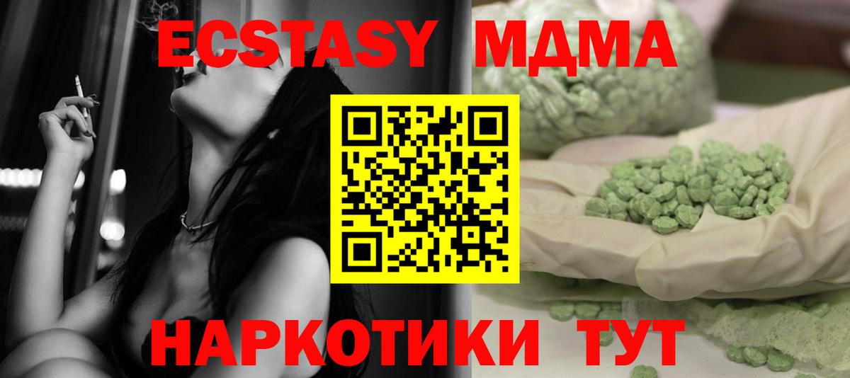 МДМА Molly  МДМА crystal  Краснокаменск  Вход с VPN 
