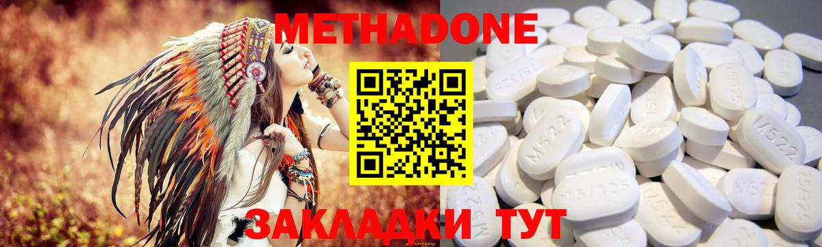 Метадон methadone  Вход с VPN  Краснокаменск 