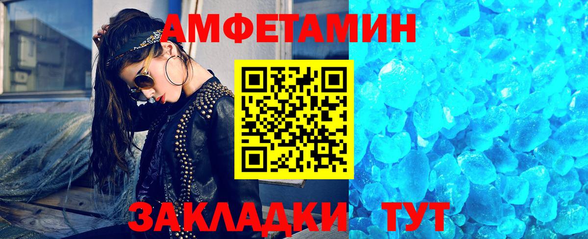 МЕТАМФЕТАМИН мет Краснокаменск