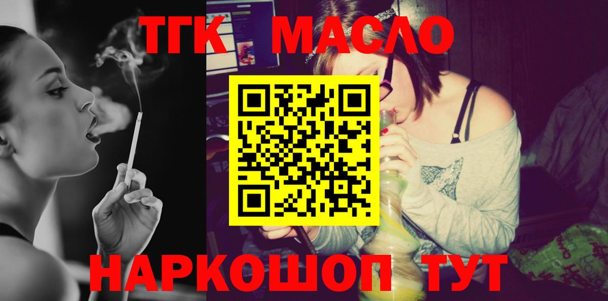 Дистиллят ТГК жижа Краснокаменск