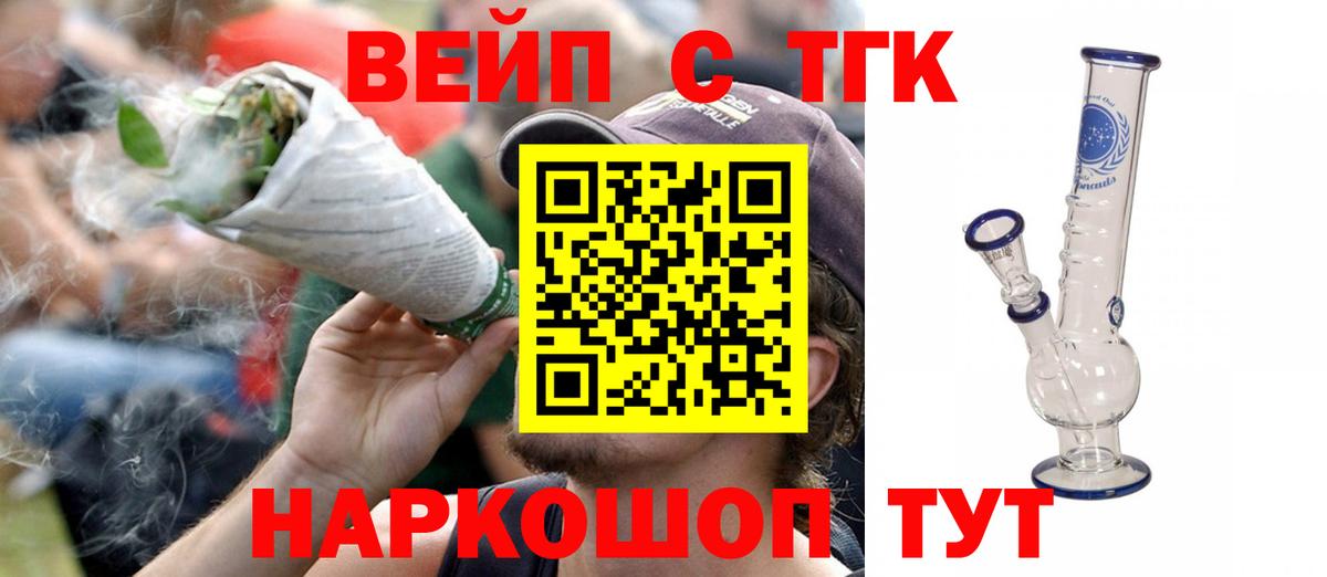 Краснокаменск  Дистиллят ТГК Wax  Вход с VPN 