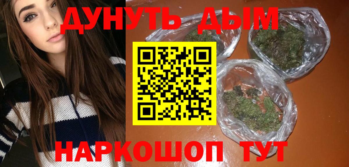 Бошки марихуана LSD WEED Краснокаменск