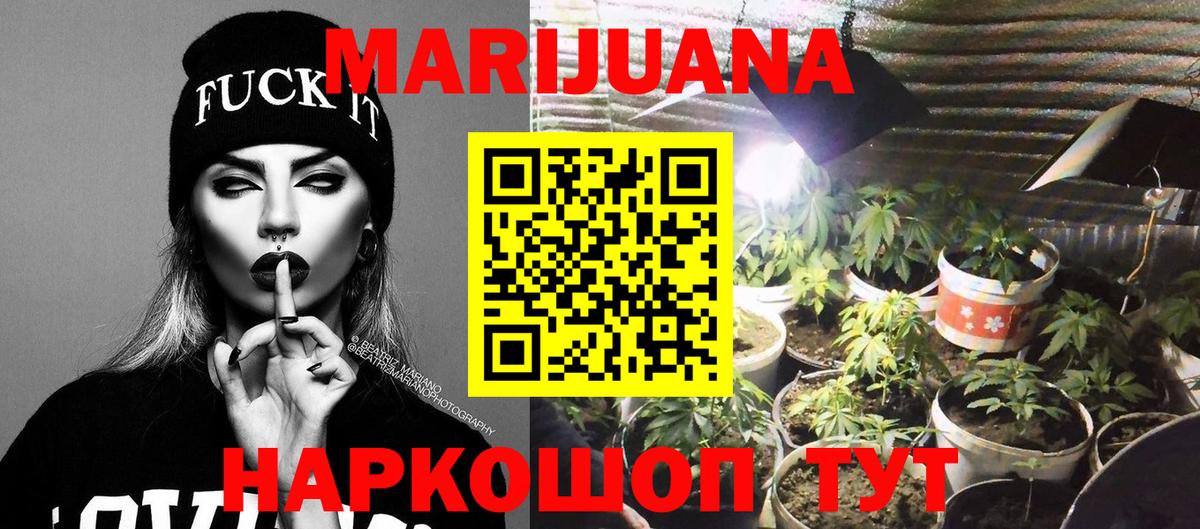 Бошки Шишки марихуана  Вход с VPN  Бошки Шишки AK-47  Краснокаменск  Бошки марихуана AK-47 